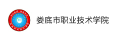 婁底市職業技術學院