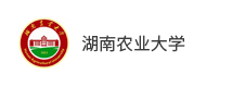 湖南農業大學