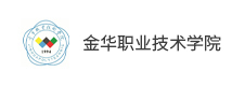 金華職業技術學院