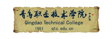 青島職業技術學院