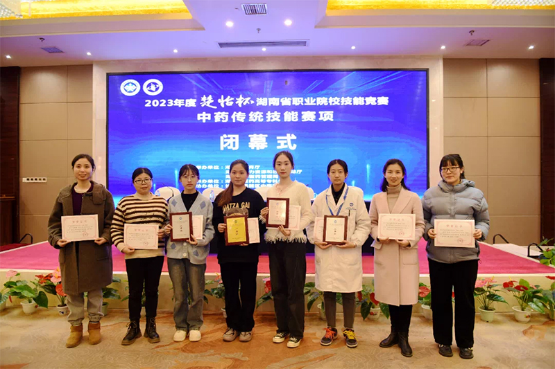 2023年度楚怡杯湖南省職業院校技能競賽中藥傳統技能賽項