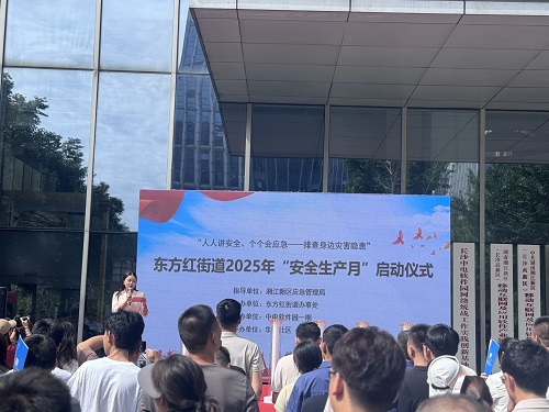 積極參與2025年“安全生產月”活動，筑牢安全防線