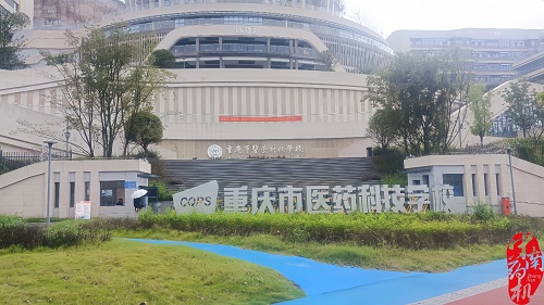 我廠工程師圓滿完成重慶市醫藥科技學校制藥設備調試與培訓任務